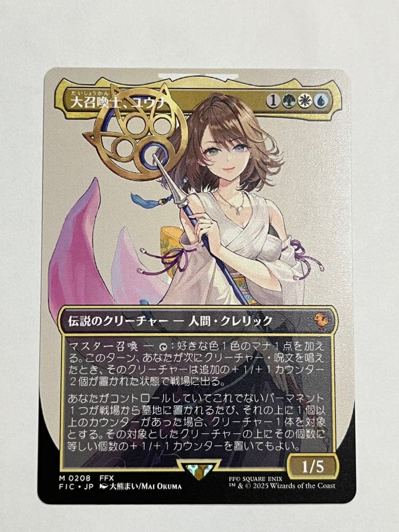 FIC 大召喚士、ユウナ ボーダーレス 日本語 MTG FF 大召喚士、ユウナ キャラクターボーダーレス【ノンFoil版】 MTG