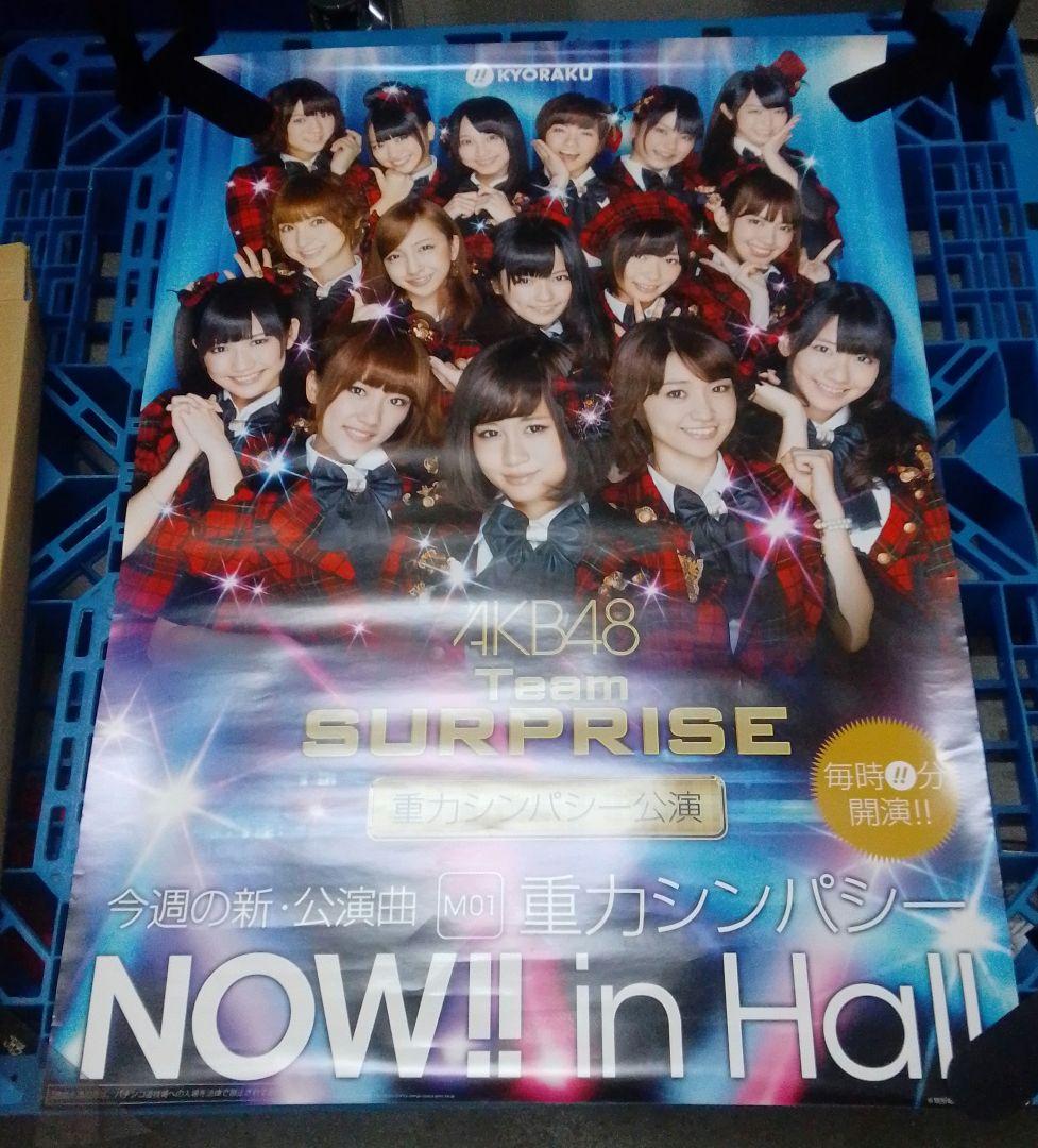 AKB48 /特大ポスター/ まとめ売り /非売品/ 重力シンパシー公演