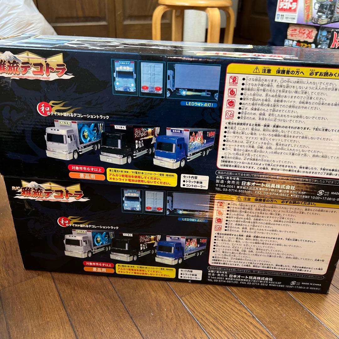 RCトラック 青龍デザイン LEDライト付き デコトラ