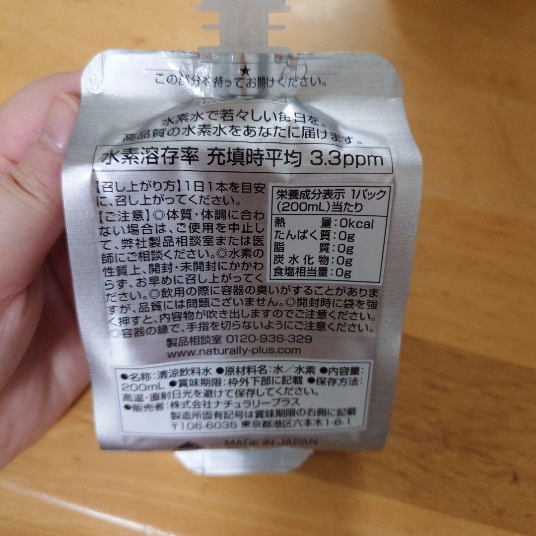 NATURALLY PLUS 水素水 200ml×50本 オレミオ ナチュラリープラス