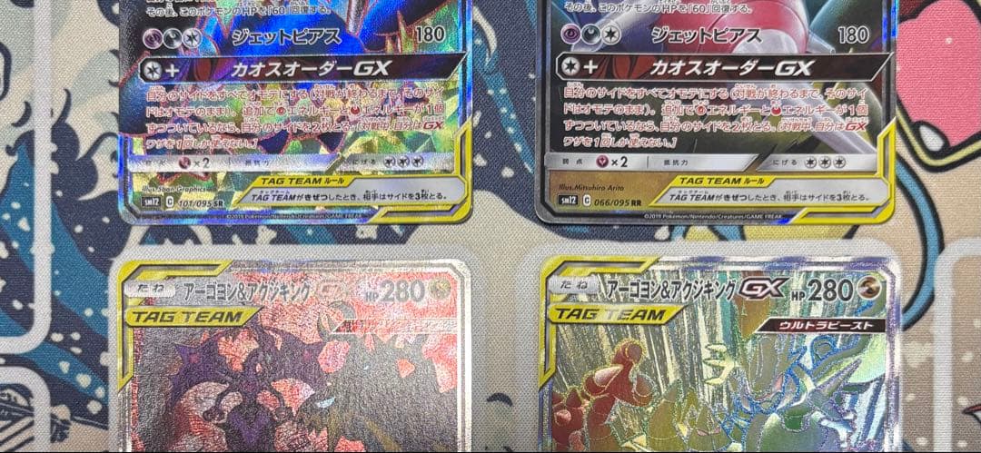 アーゴヨン&アクジキングGX