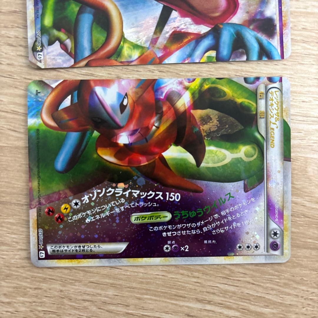 レックウザ＆デオキシスLEGEND ☆ L3 頂上大激突 074/080