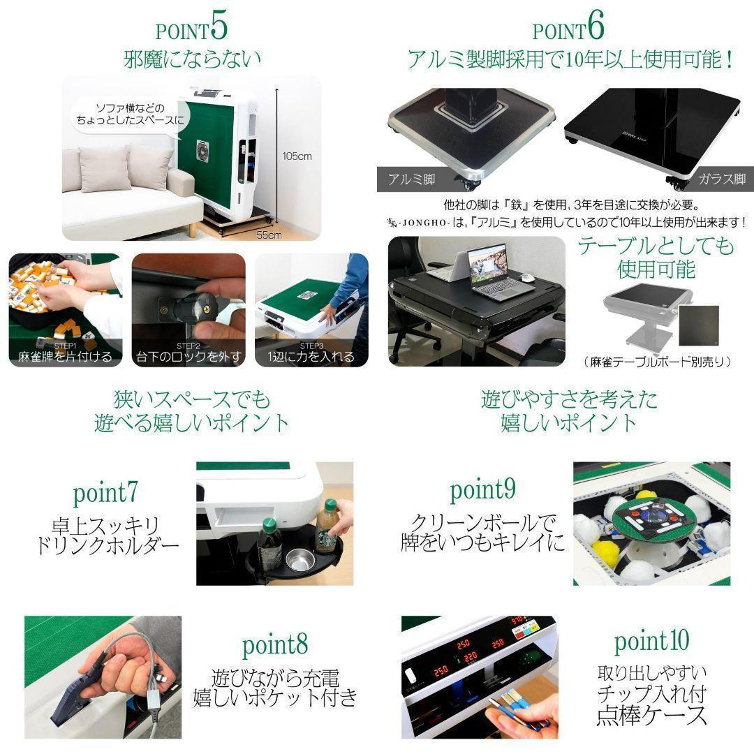全自動麻雀卓 点数表示 点棒計算表示 麻雀テーブルボード付き ガラス脚