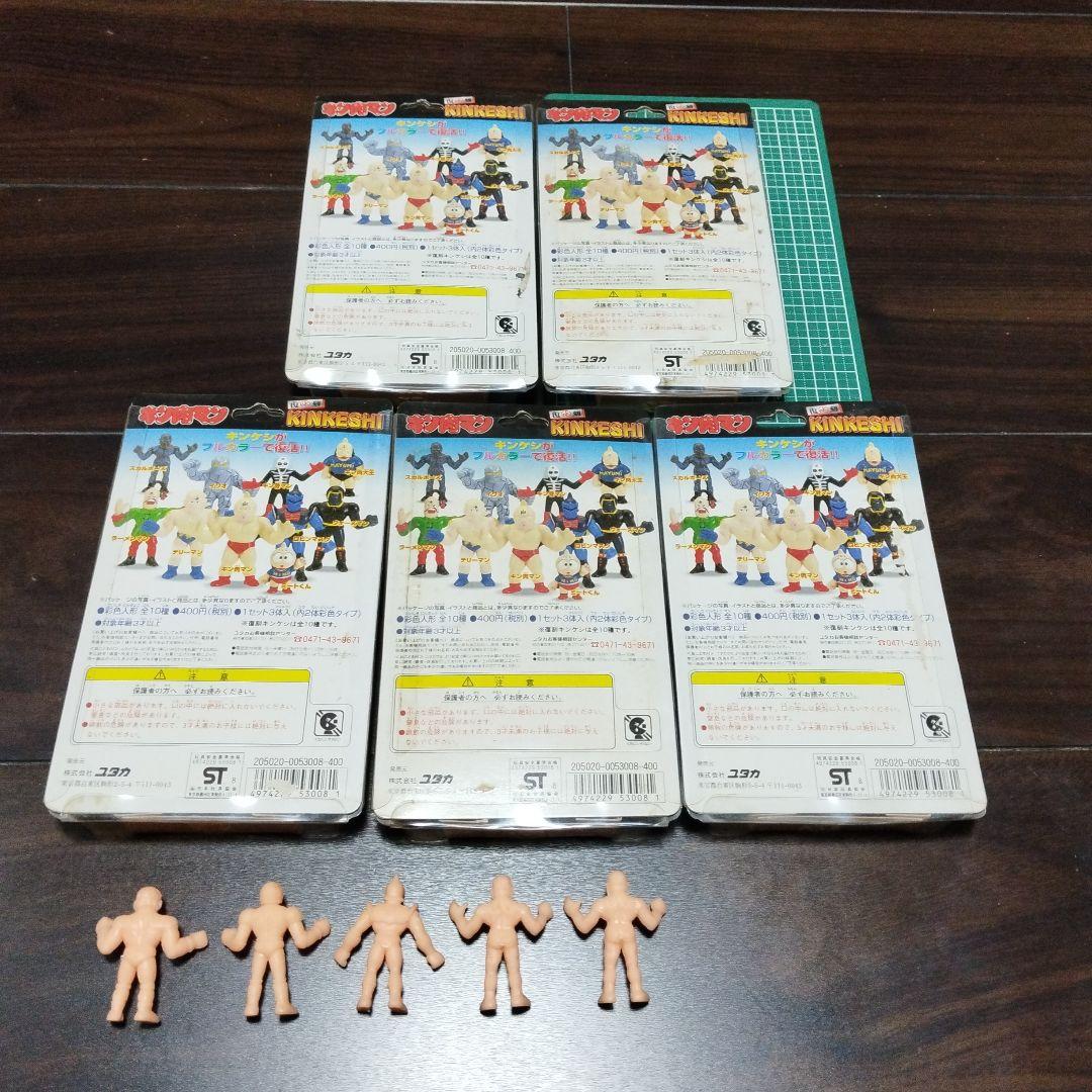 【フルコンプ】ユタカ 復刻KINKESHI フルカラー キンケシ 第１弾