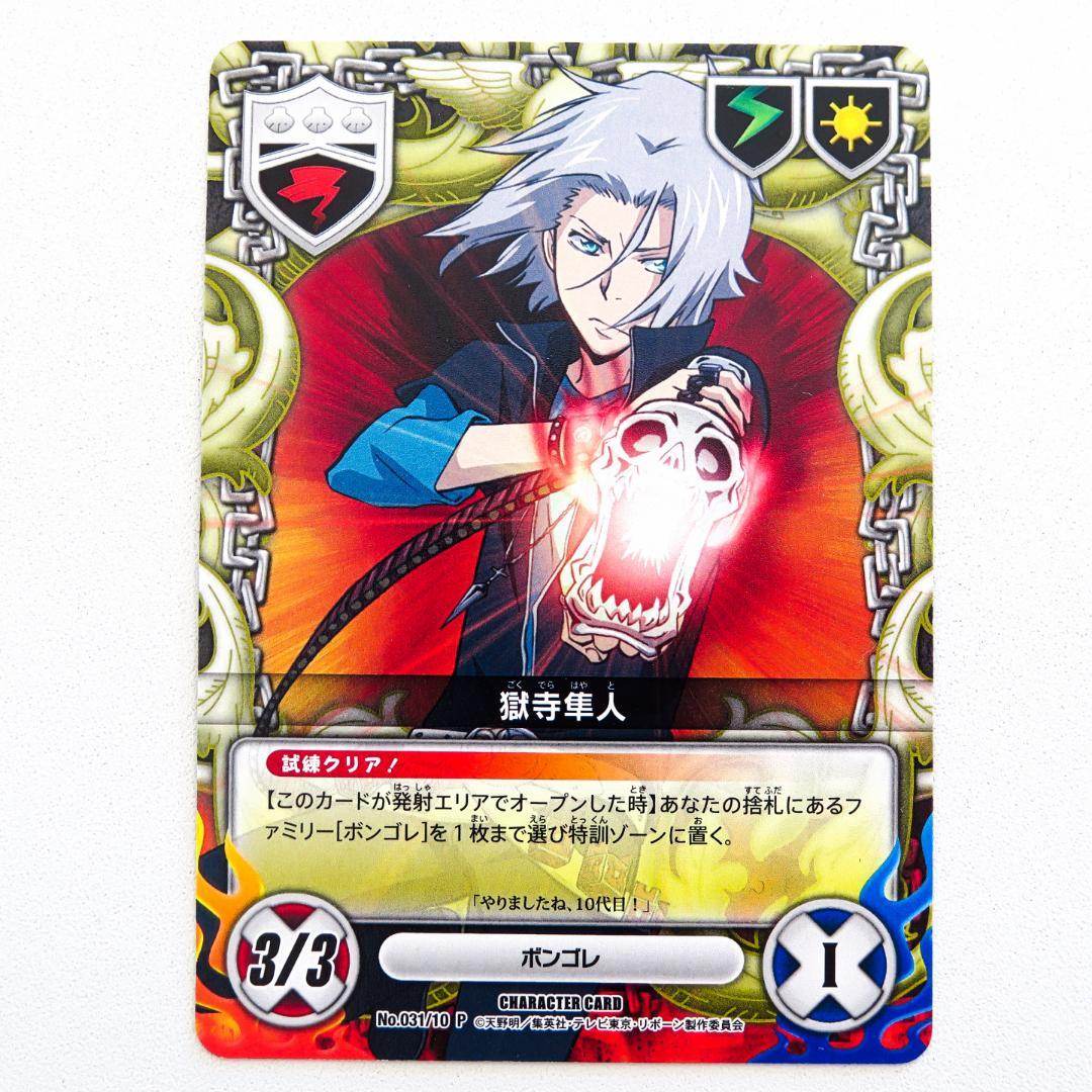 Vジャンプカードフェスタ2010 スペシャルカードセット 未使用品