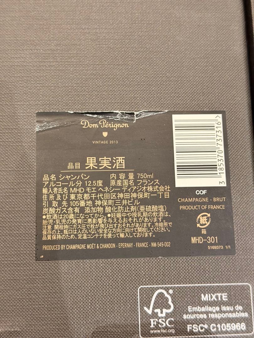 未開栓】ドンペリニヨン シャンパン 2013 ヴィンテージ 箱付き - メルカリ