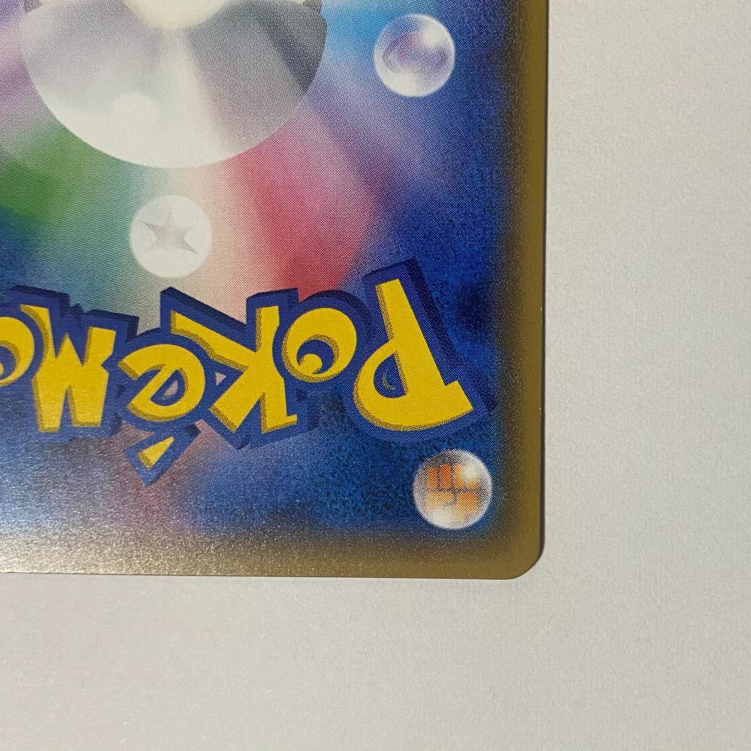 【ポケカ】ミュウツーGX ひかる伝説 sm3+ 082/072 シークレット