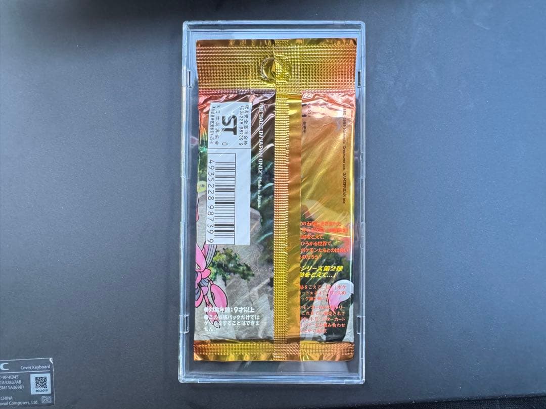 ポケモンカードneo 遺跡をこえて 未開封パック