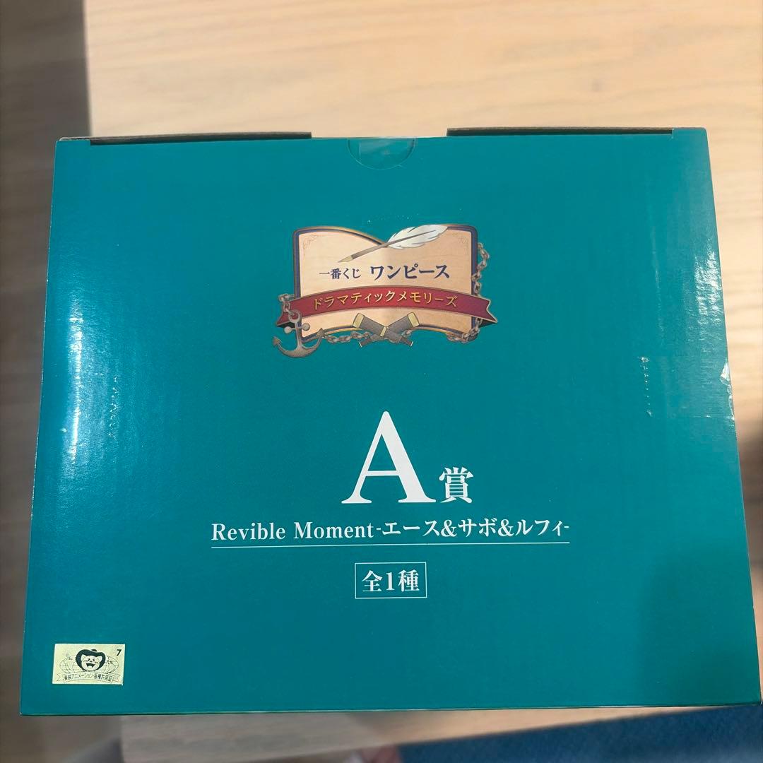 一番くじ　ワンピース　Revible Momentラストワン賞　A賞