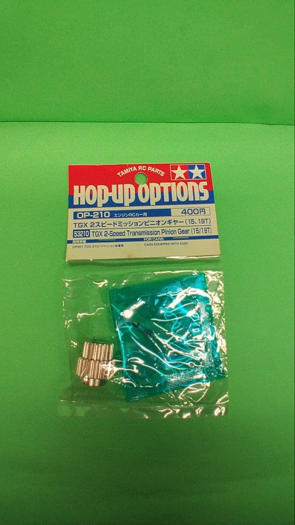 タミヤ　TGX　２スピードミッション用パーツ　４点