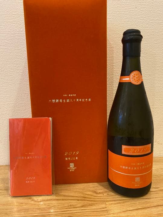 新政】六號酵母生誕九十周年記念酒 陸羽132号