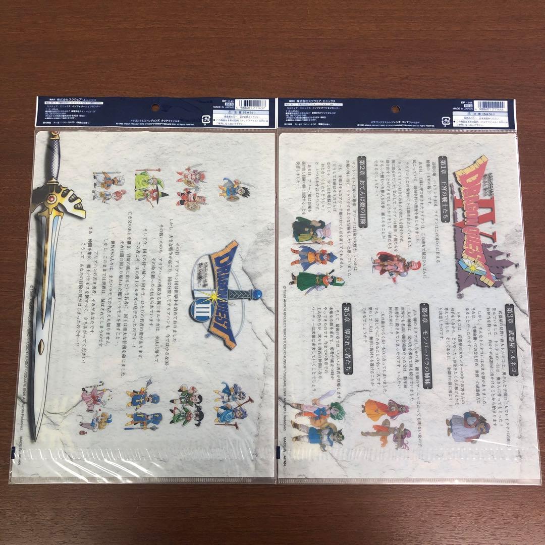 ➀未開封 ドラゴンクエスト レジェンズ クリアファイル 全8種フルコンプ