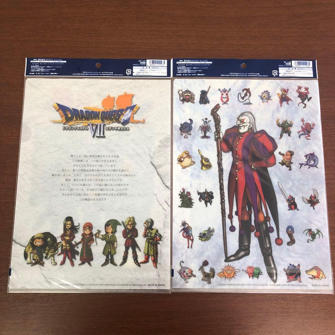 ➀未開封 ドラゴンクエスト レジェンズ クリアファイル 全8種フルコンプ