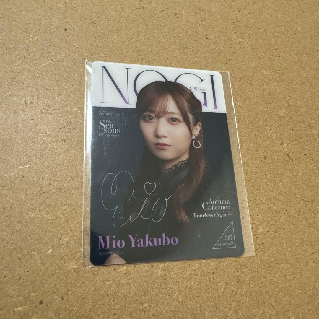 のぎBOX NOGI A/W 矢久保美緒 印字サイン入りモバカ 乃木坂46 OFFICIAL
