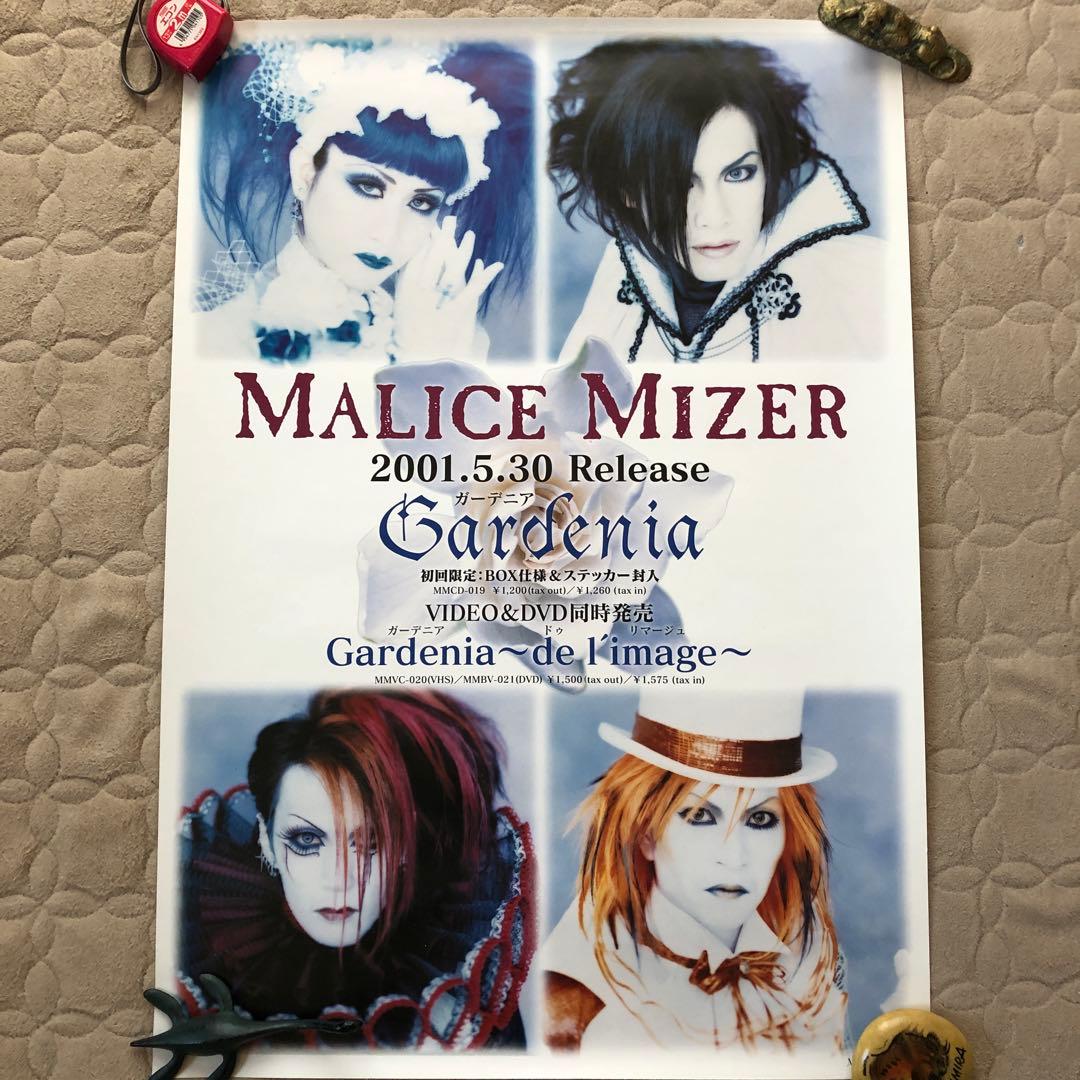 MALICE MIZER マリスミゼル B2 非売品ポスター 2枚 - メルカリ
