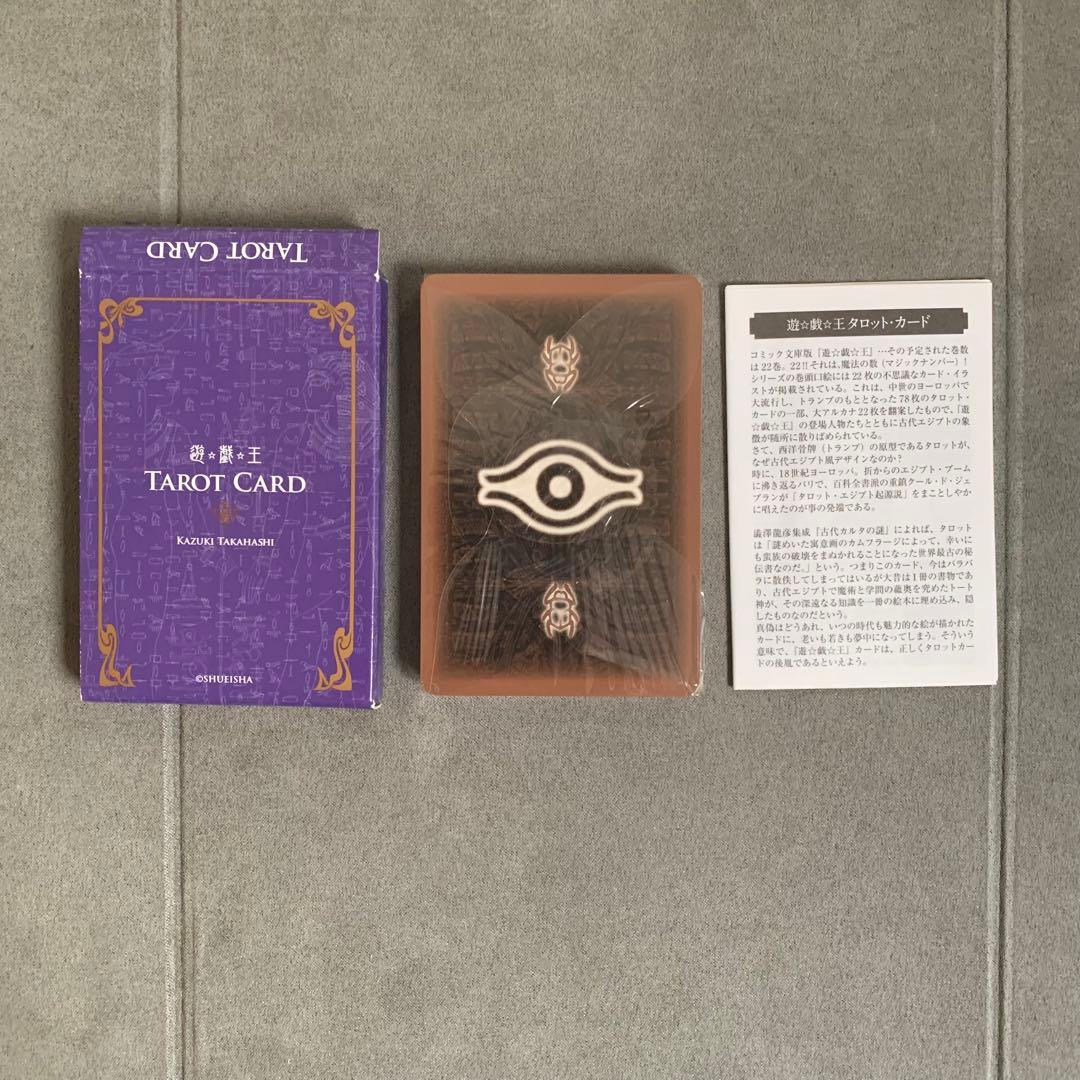 1,000個限定】タロットカード