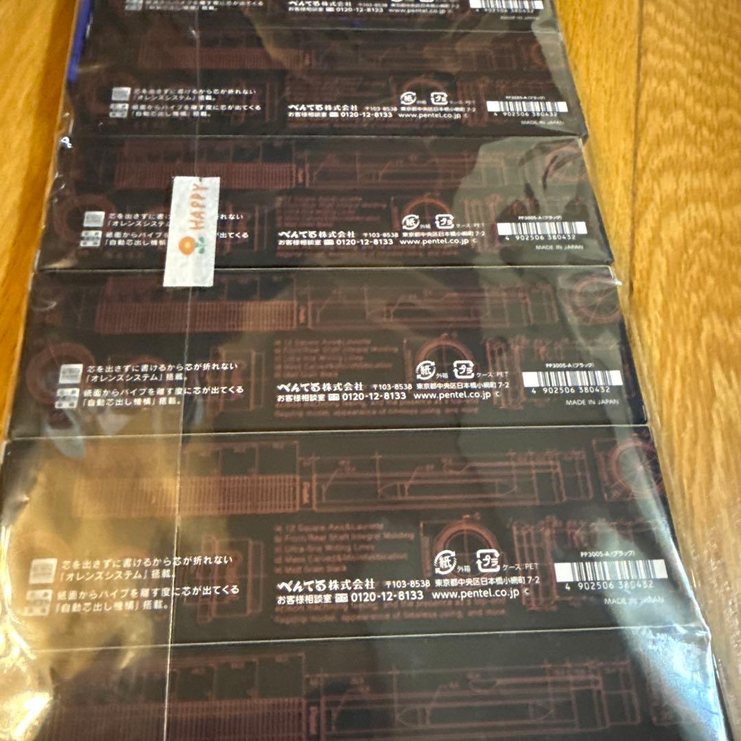 Pentel Orenznero シャープペンシル 0.5mm 6本セット