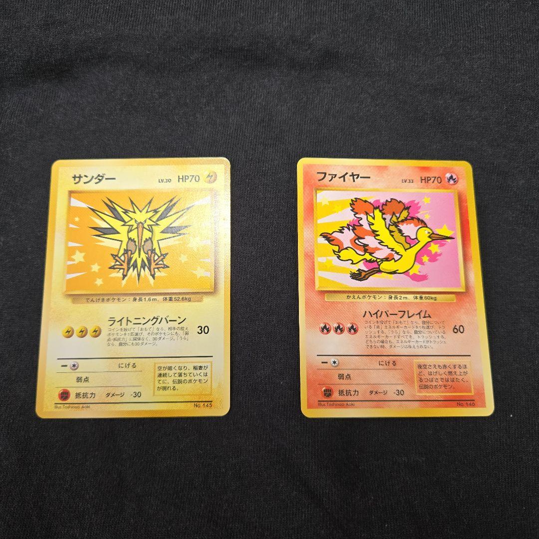 ポケモンカード サンダー ファイヤー 旧裏 ANA プロモ 極美品 - メルカリ