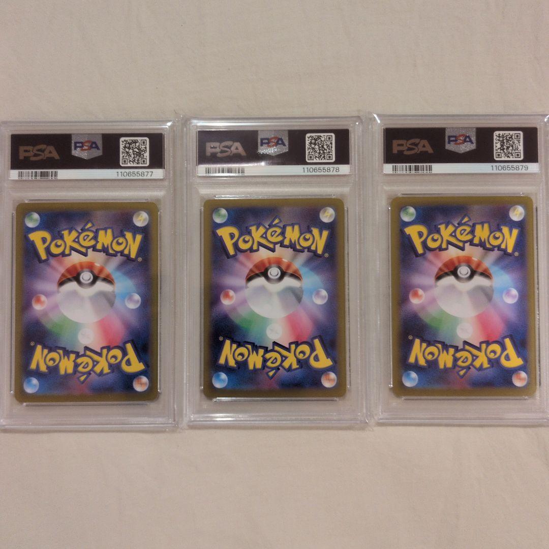 【PSA10】【3連番】イルカマンex SAR SV8a