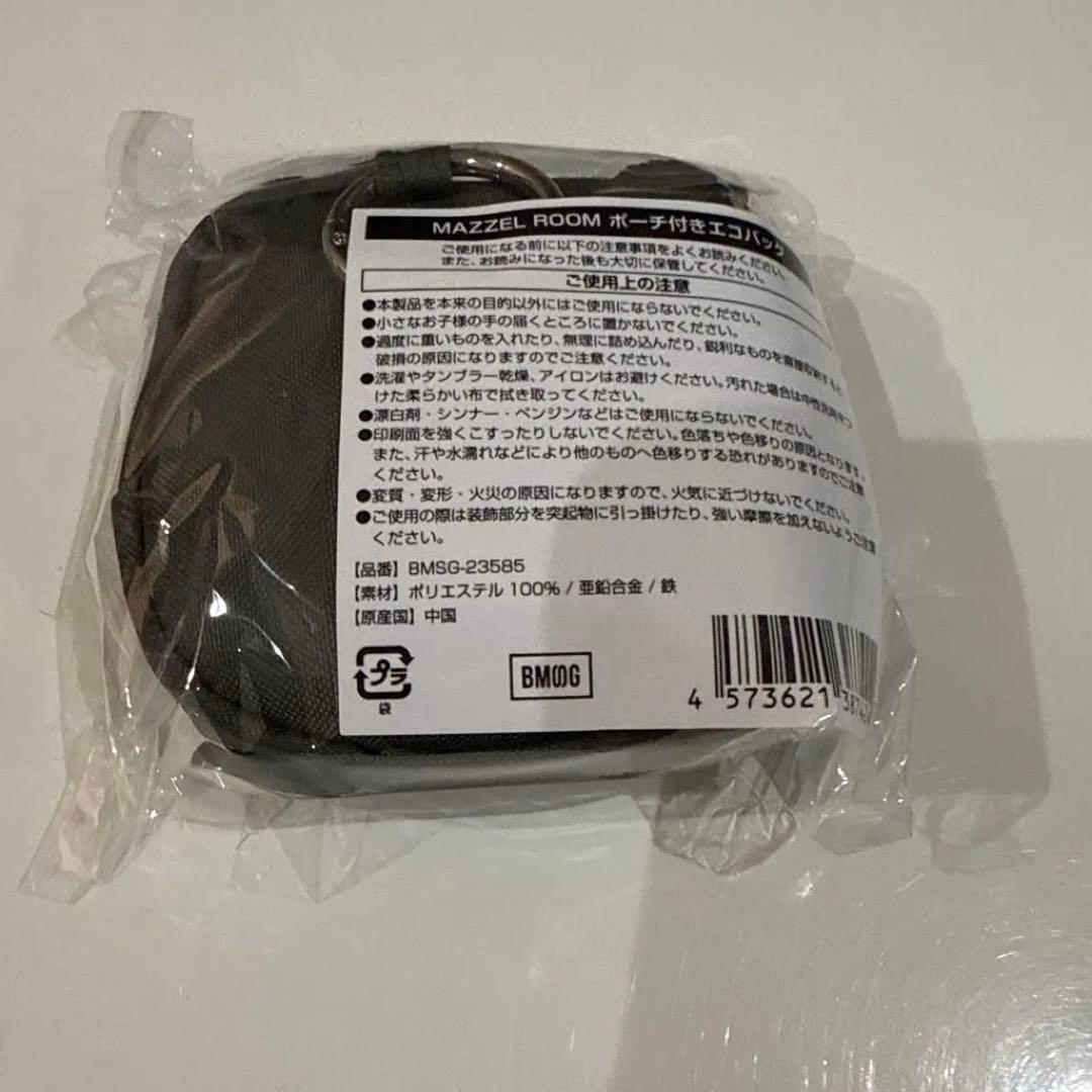 BMSG MAZZEL ROOM まぜべや ポーチ付きエコバッグ - メルカリ
