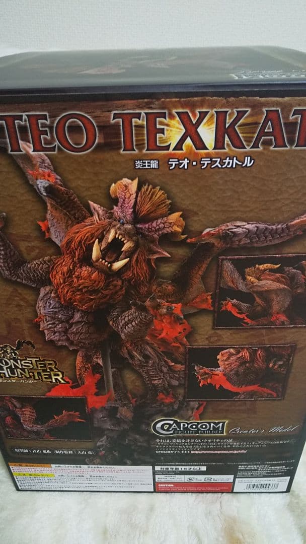 p*か様 カプコンフィギュアビルダー クリエイターズモデル 炎王龍テオ・テスカト