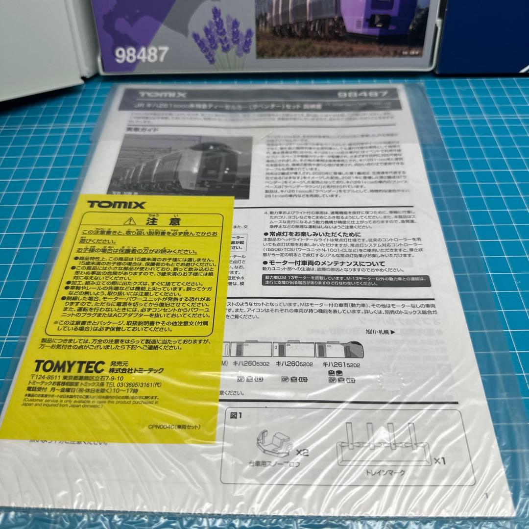 TOMIX キハ261系98487 98434 98838 98952 4004