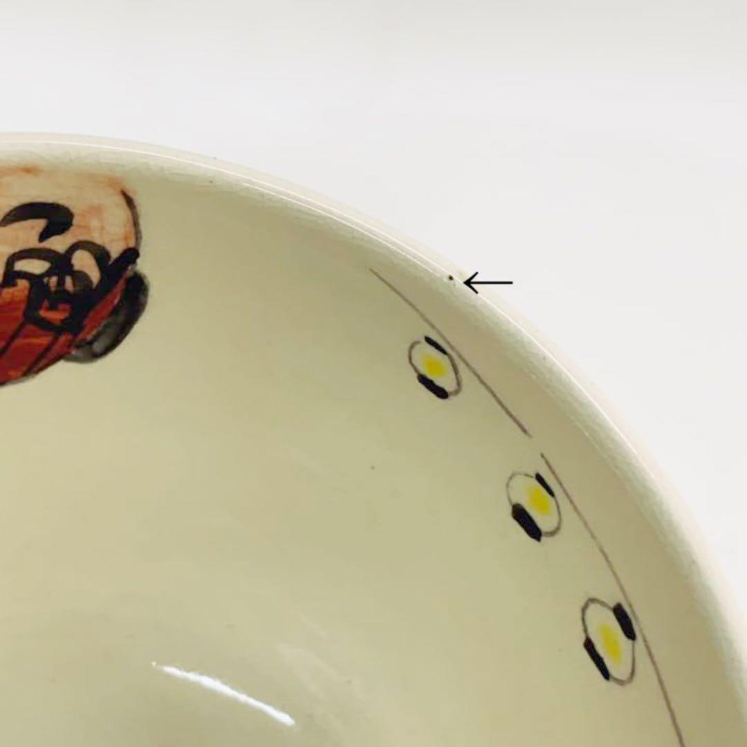 茶碗 おわら風の盆】中山喜白 紙箱