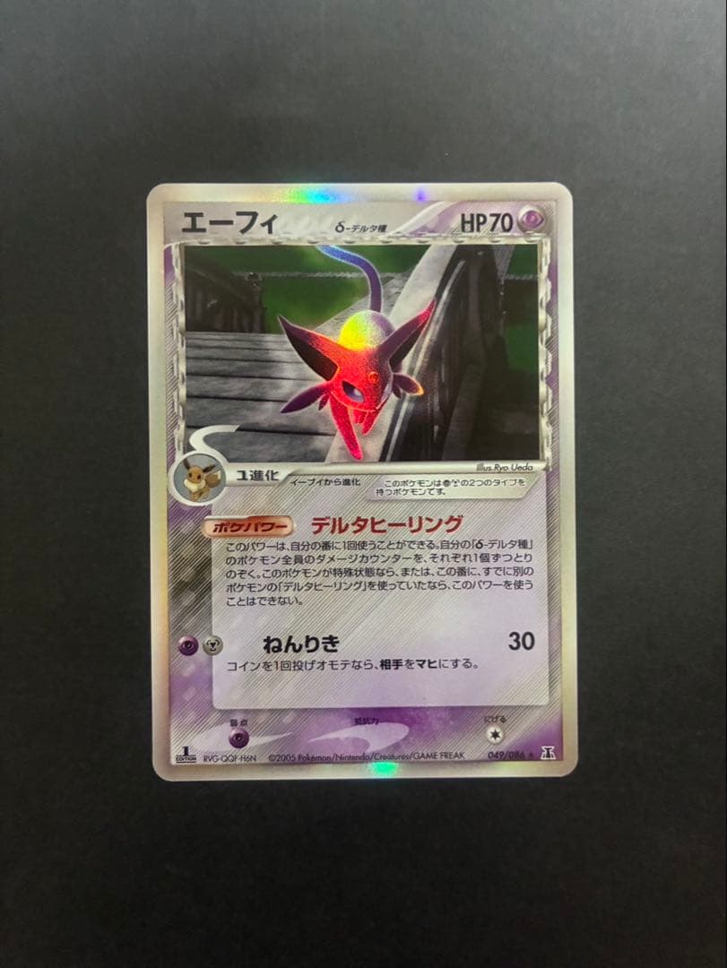 ポケモンカード エーフィ デルタ種 049/086 ホロンの研究塔