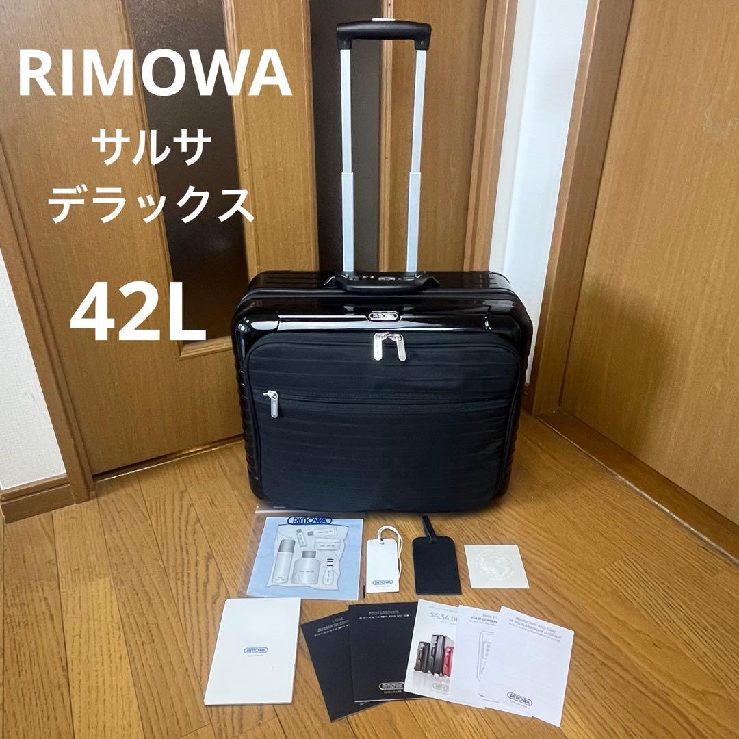 状態良好】リモワ サルサデラックス ハイブリッド スーツケース 2輪 32L