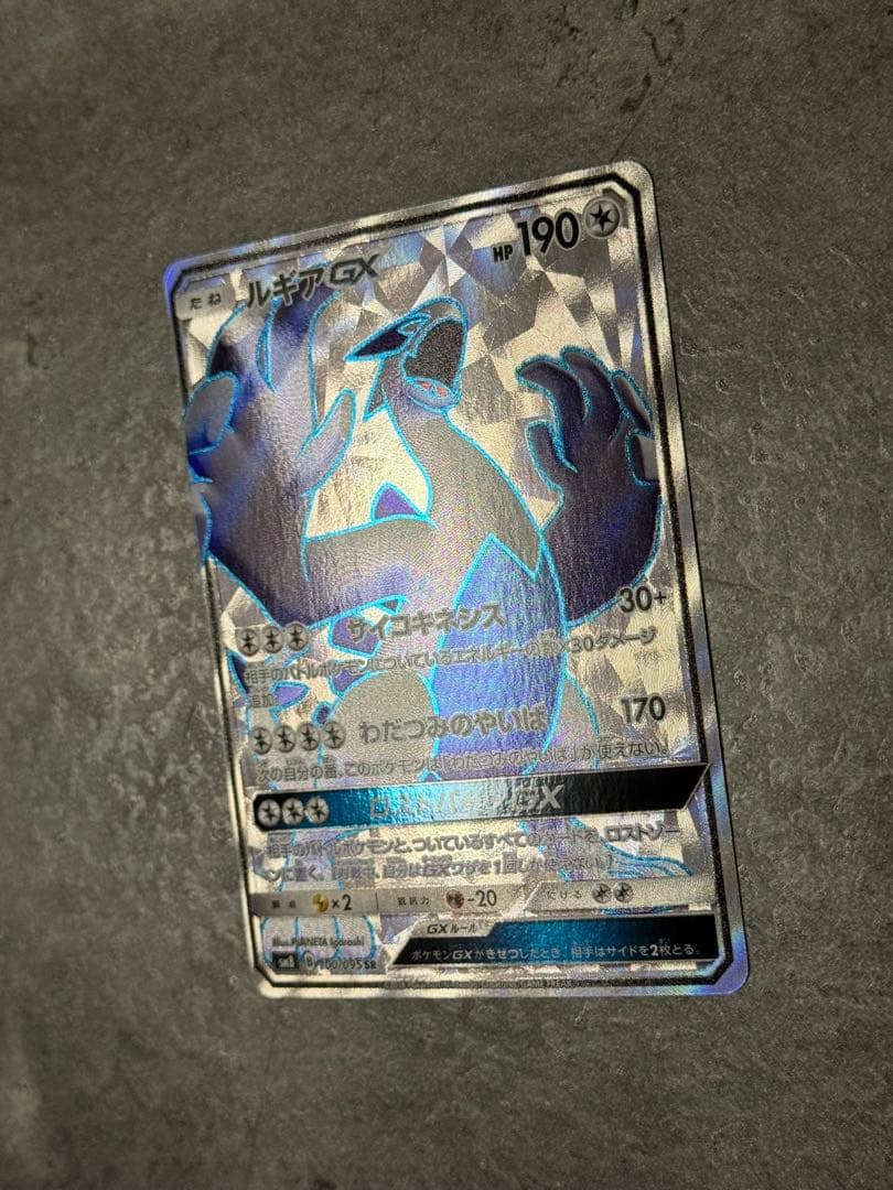 ポケモンカード ルギアGX SR 100/095 ポケカ