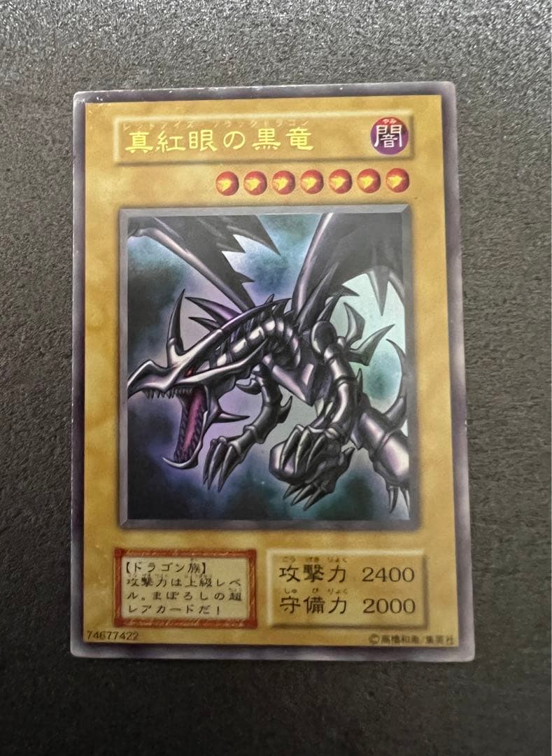 遊戯王カード　初期　6枚セット