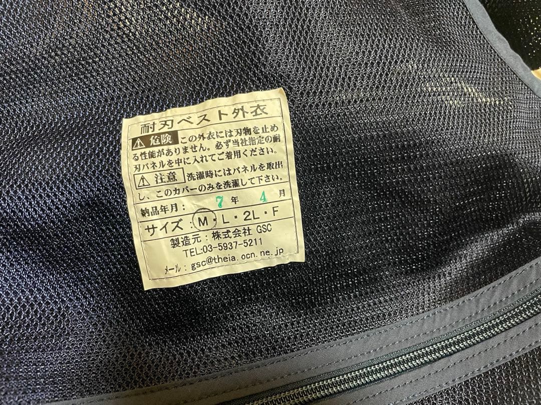 レプリカ【GSC】警備員用 耐刃ベスト外衣(M) ミリタリー