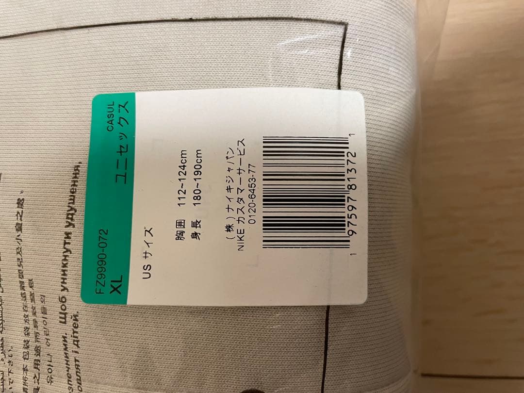 新品　XL Stussy Nike Washed Zip Hoodie Bone