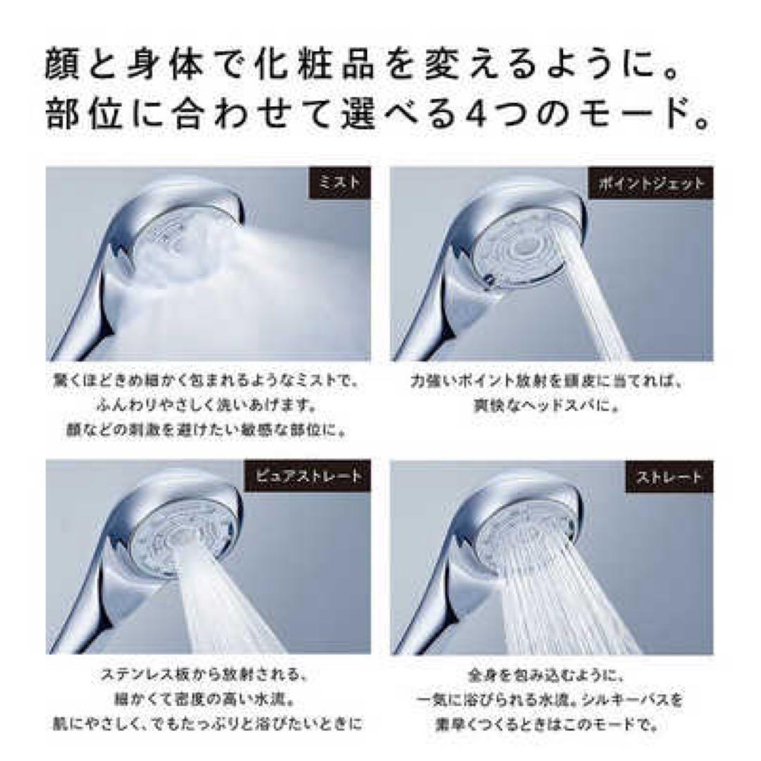 miniwell Filtered アロマ シャワーヘッド