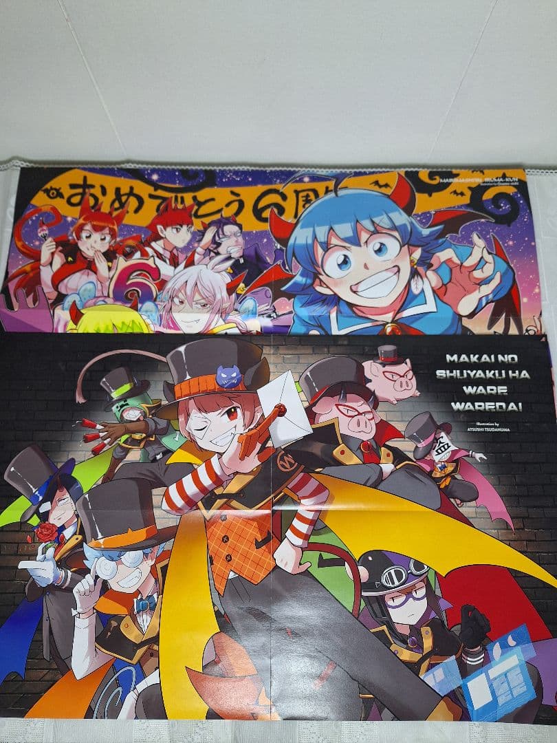 ○○の主役は我々だ マガジン インパクトユー 我々式カードなど まとめ売り