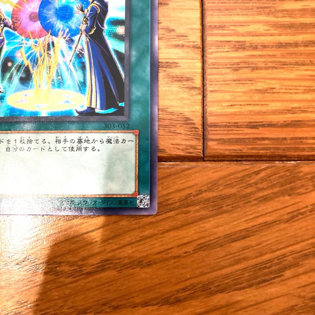 遊戯王 二重魔法 ダブルマジック トレカ シークレットレア デュエルモンスターズ