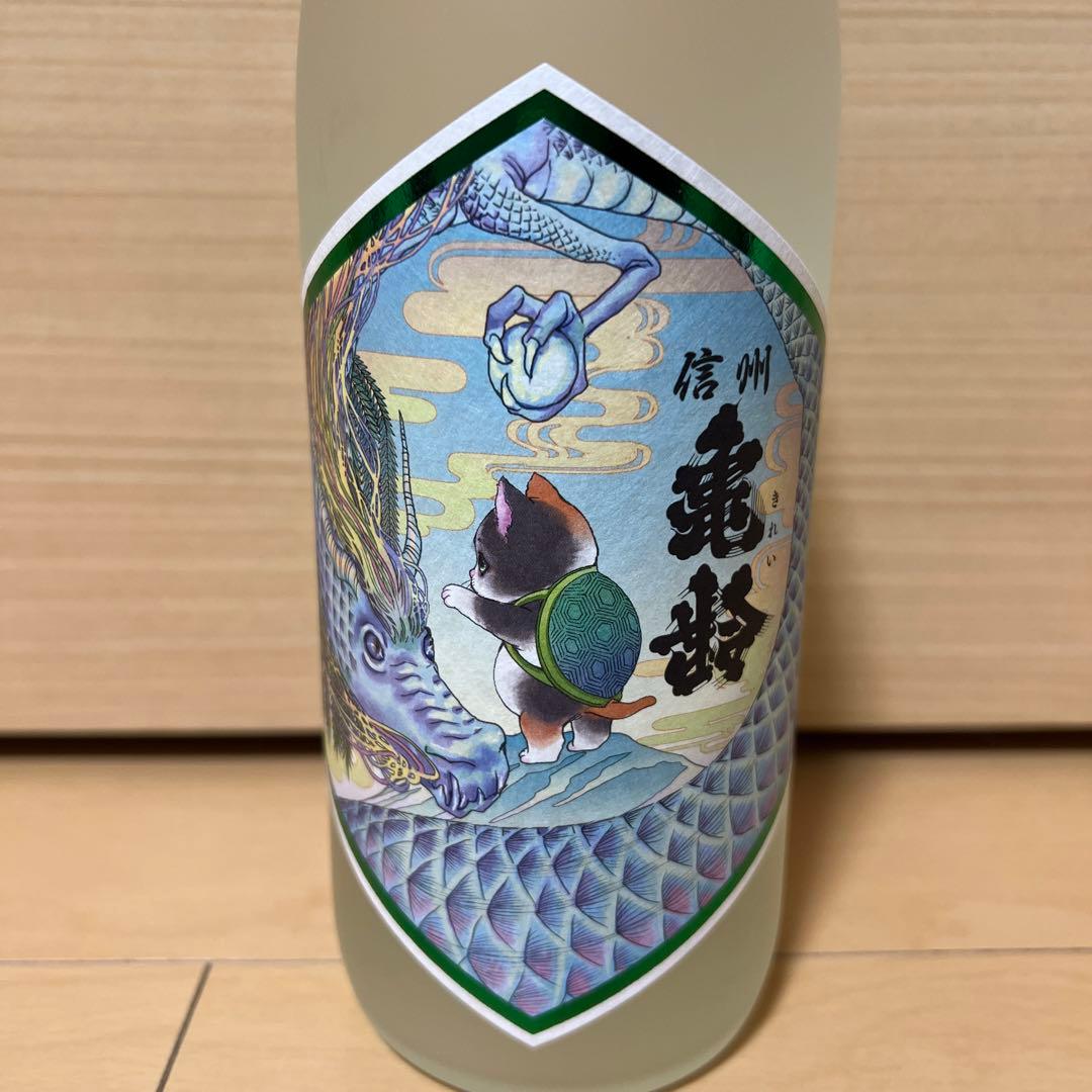 岡崎酒造 信州亀齢 真里ラベル 【限定】 - メルカリ