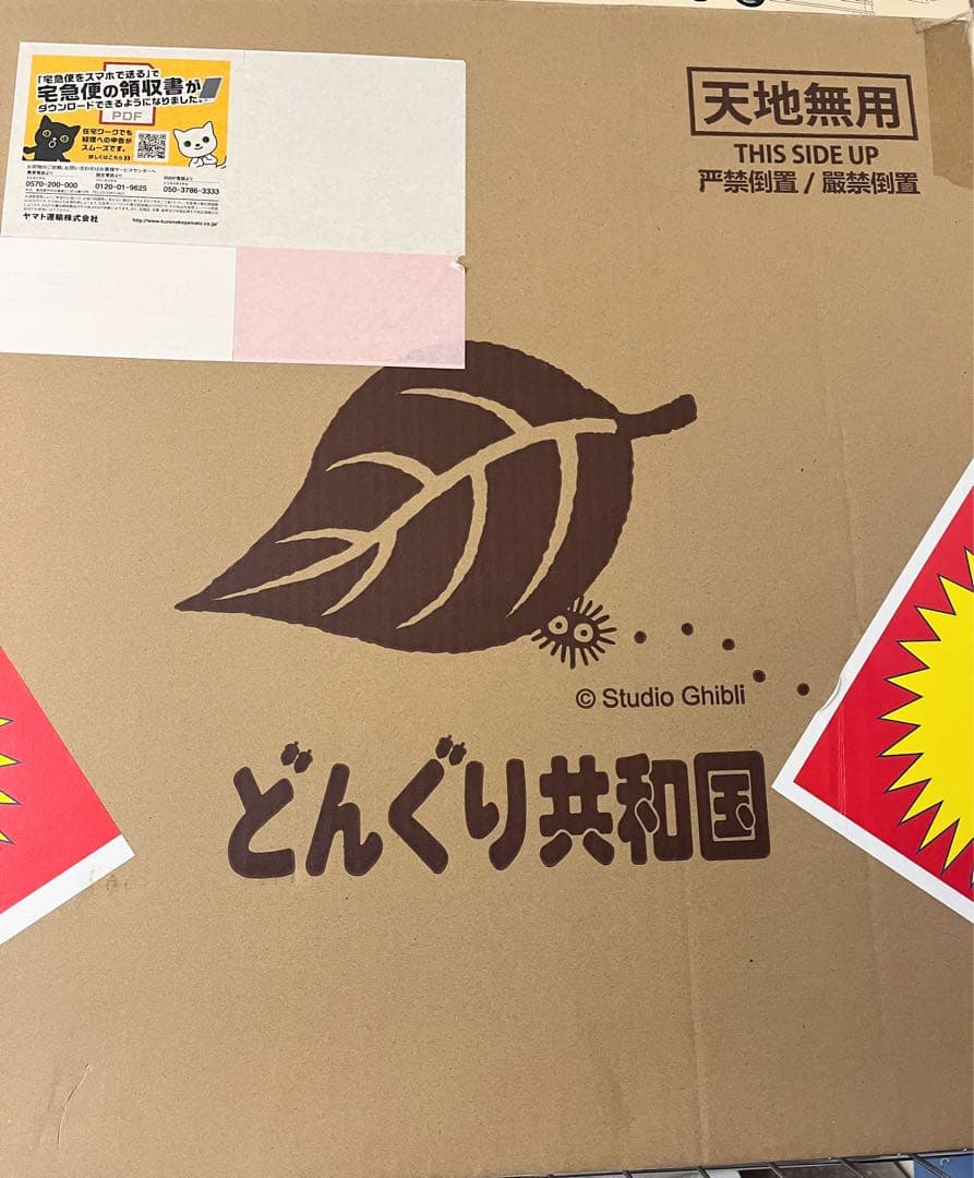 【新品未開封】★となりのトトロ ★みんなの草壁家