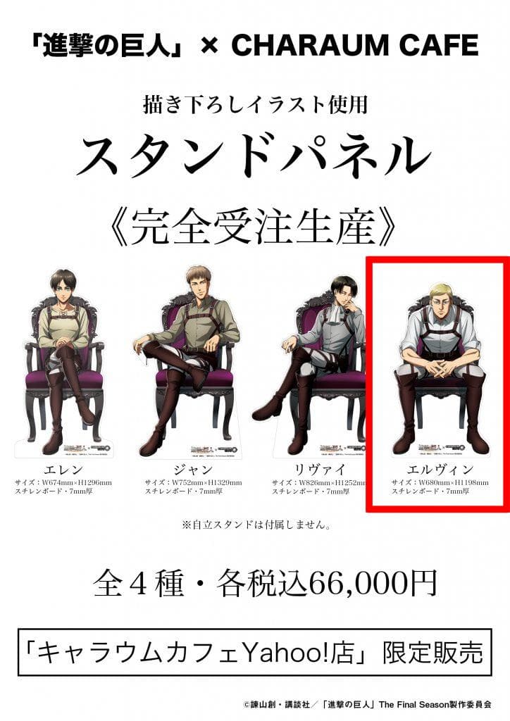 進撃の巨人 エレン キャラウムカフェ 缶バッジ アクスタ アクリルスタンド