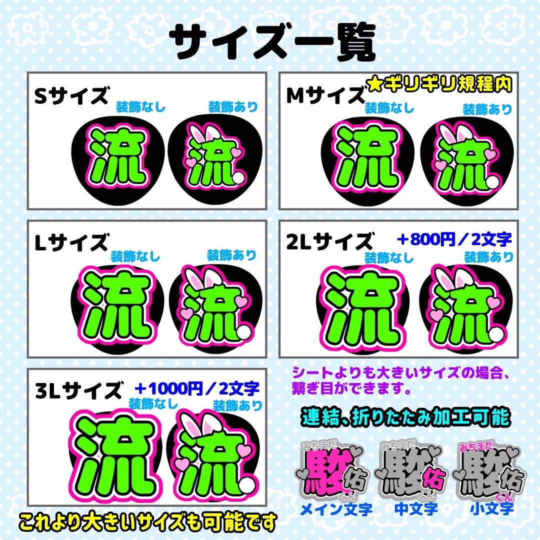 ぴ様 団扇 団扇文字 うちわ うちわ文字 文字パネル オーダー 団扇屋