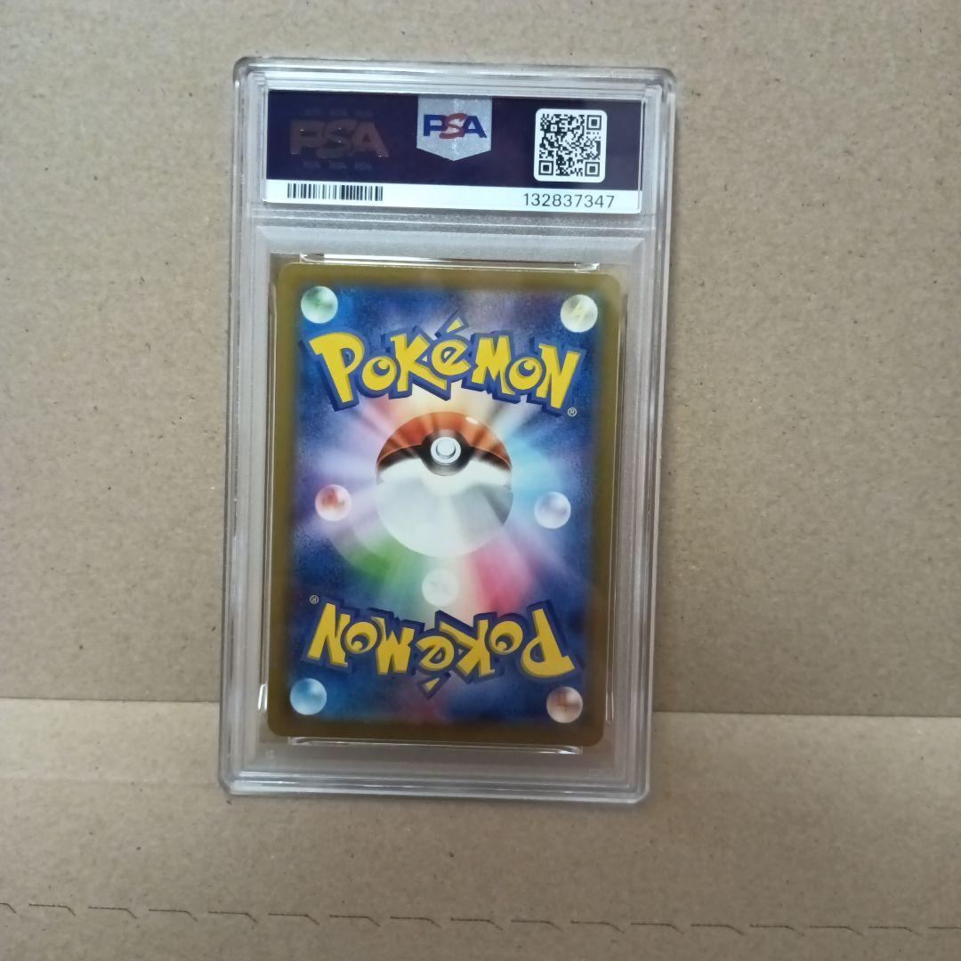 全てPSA10 Classic 9連番 ポケモンカード リザードン 御三家