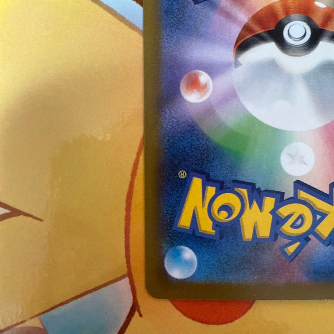 即日発送　美品メガゲンガーex SAR ポケモンカード　メガドリームex収録