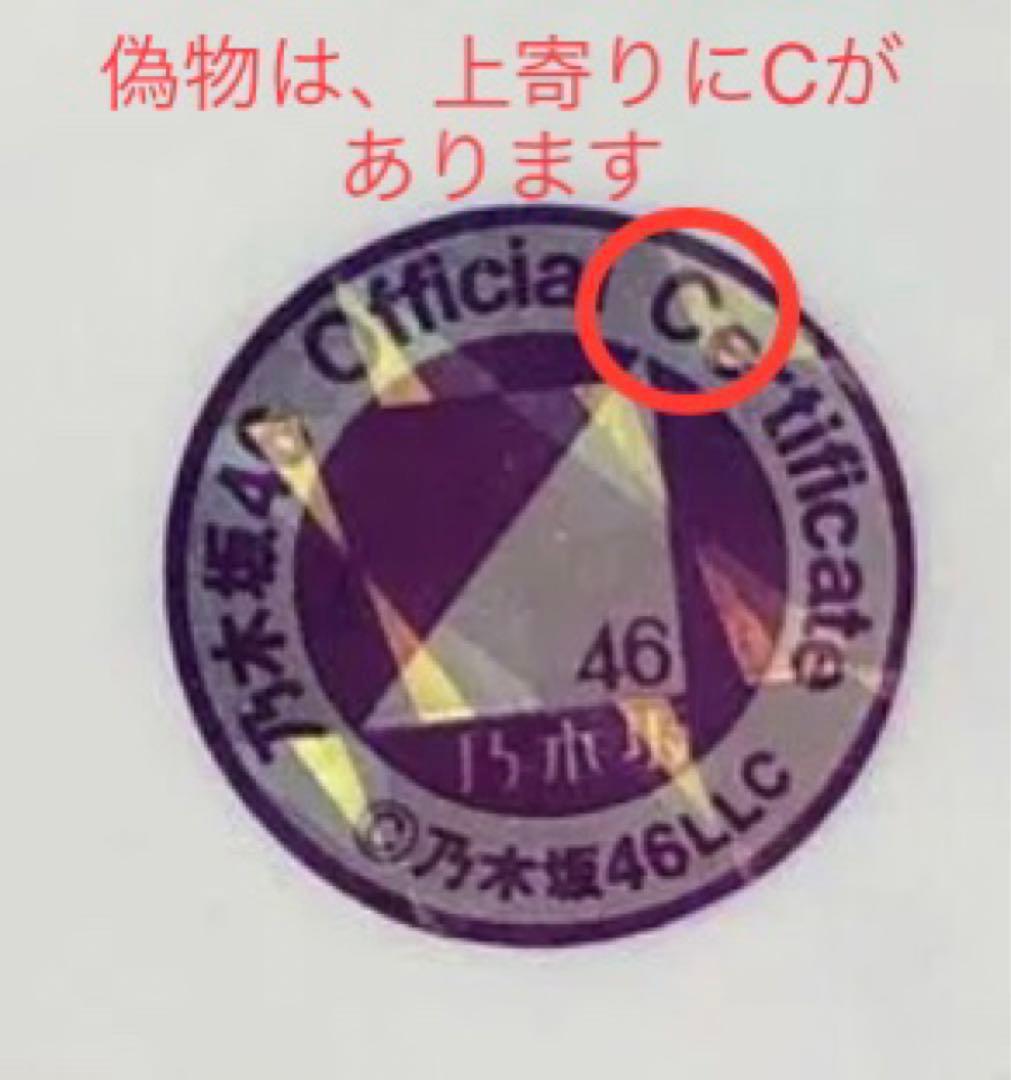 乃木坂46 個別生写真　2019 Halloween 金川紗耶　直筆サイン