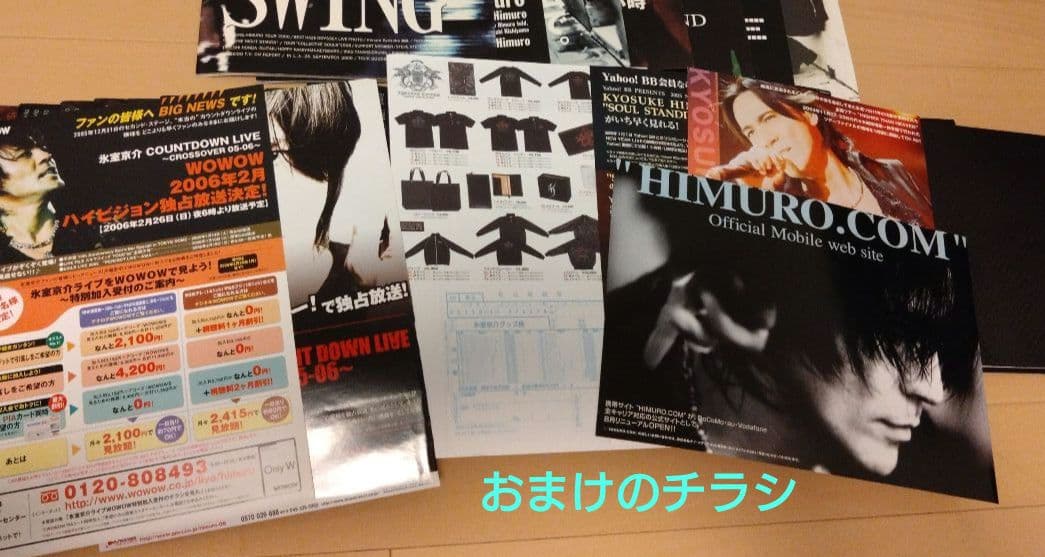 氷室京介ファンクラブKING SWING会報リニューアルVol.1〜38