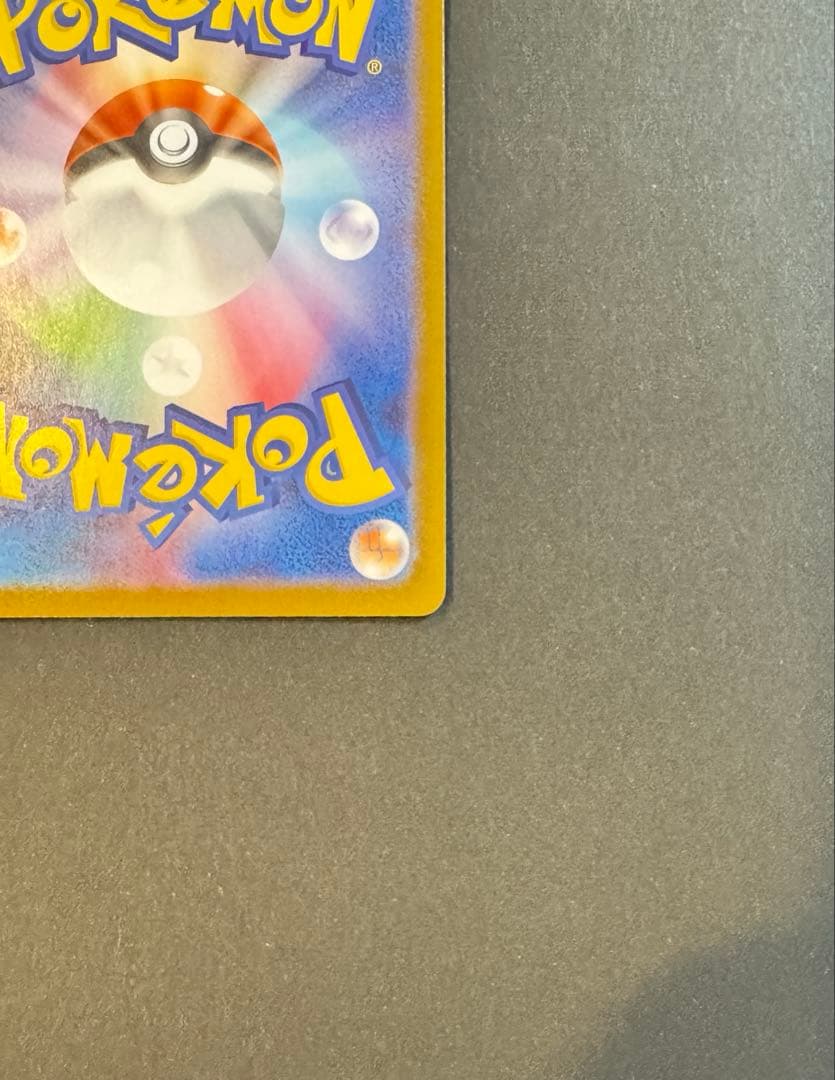 メガリザードンXex MUR [M2116/080](拡張パック「インフェルノX