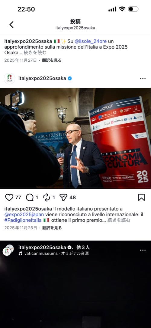 【新品非売品】EXPO大阪　イタリア館　ピンバッチ