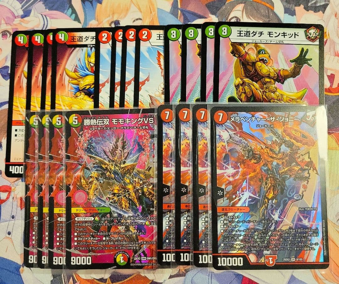 明日匿名発送 モモキングVS ジョーカーズ 20枚セット デュエキングの