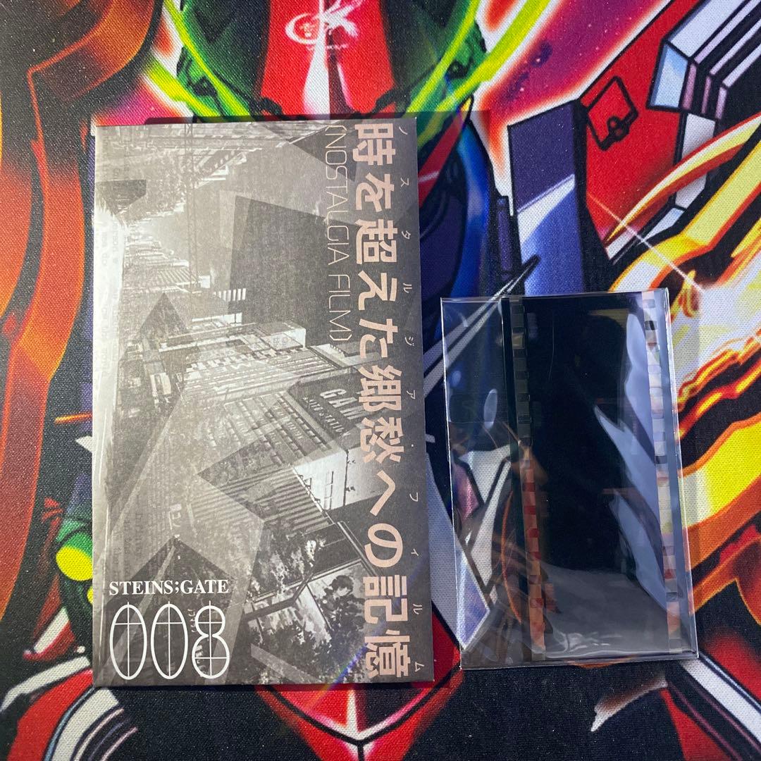 シュタインズ・ゲート　非売品　プロモ　特典　コマフィルム　紅莉栖　キスシーン