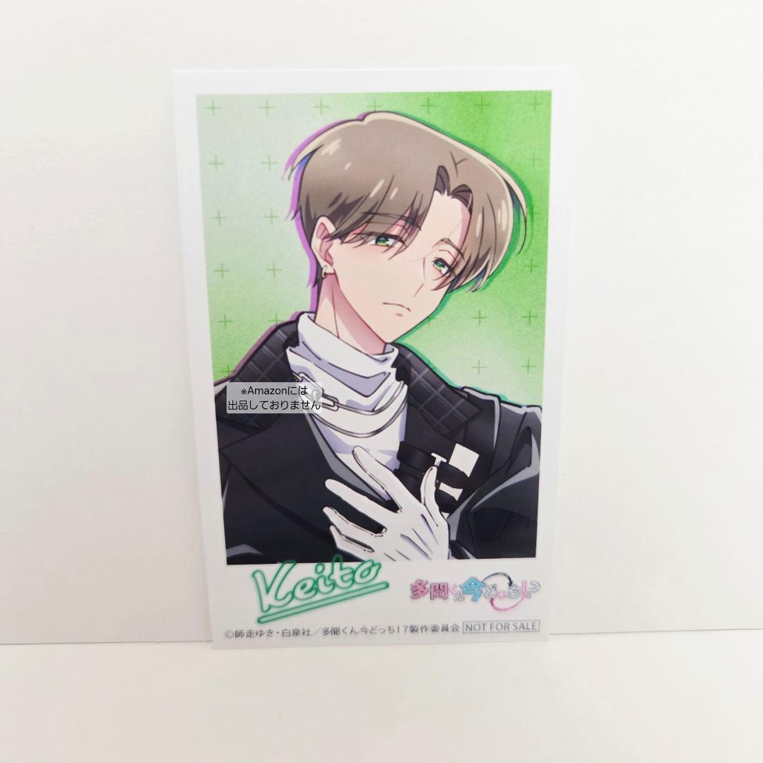 多聞くん今どっち!? CD 特典 アニメイト ミニフォトカード