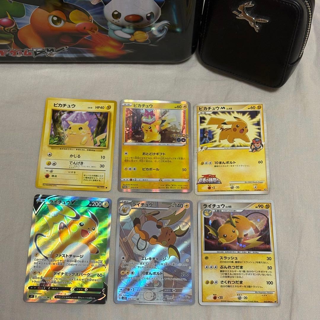 ピカチュウ ライチュウまとめ売り AR, CHRセット ti5